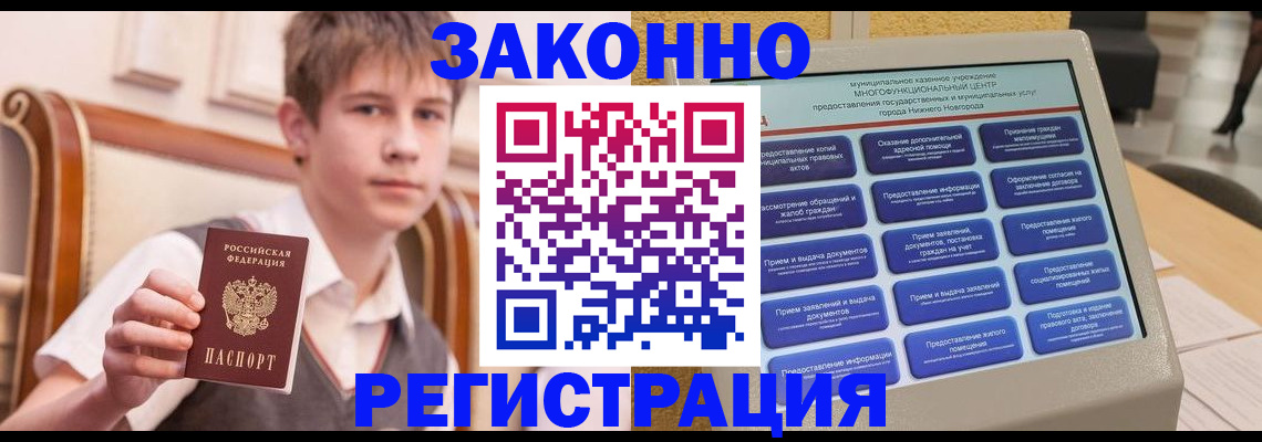 временная прописка в Курчалом